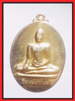 เหรียญหลวงพ่อทองคำวัดไตรมิตร(2025) #1